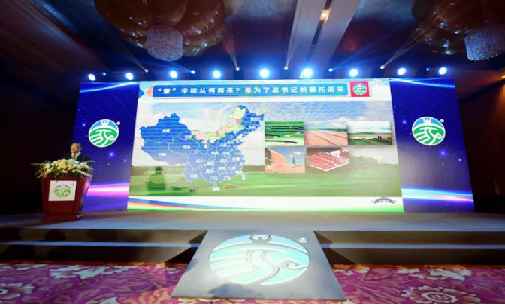 本次發(fā)布會由內蒙古自治區(qū)市場監(jiān)督管理局主辦，國家市場監(jiān)管總局相關司局負責人、自治區(qū)有關廳局及部分盟市行署(政府)、相關企業(yè)負責人、新聞媒體等參加了會議。